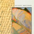 «Художники школы М.В.Матюшина»