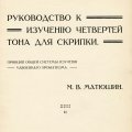 «Руководство к изучению...»