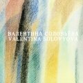 «Валентина Соловьева». Каталог