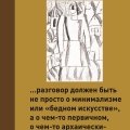 «Беседы об Органике»/4