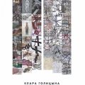 «Пластические партитуры». Работы 2004 - 2007 гг.