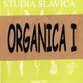 Школа Органического искусства в русском модернизме. Сборник статей. Том 1
