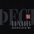 «Фестнаив-2004». Каталог