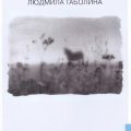 Каталог юбилейной выставки