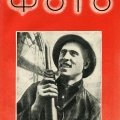 Журнал «Советское фото» 1935г. №11