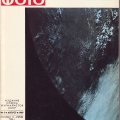 Журнал «Советское фото» 1969г. №8