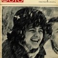 Журнал «Советское фото» 1969г. №1