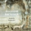 Альбом