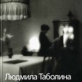 «Паломничество по литературным местам». Каталог