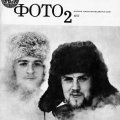 Л.Шерстенников. «Мир натюрморта»