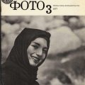 Л.Шерстенников. «Разговор о пейзаже»