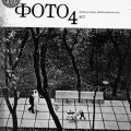Л.Шерстенников. «Разговор о пейзаже/2»