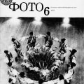 Л.Шерстенников. «Лицо человека»