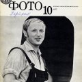 Л.Шерстенников. «Школа спортивного репортажа»