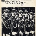 Л.Шерстенников. «Формула успеха»