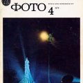 Л.Шерстенников. «Формула успеха/2»