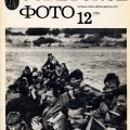 Л.Шерстенников. «Цветной негатив и печать»