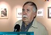 Лев Шерстенников на выставке Форпост военных корреспондентов